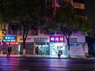 Street in Shanghai at night
